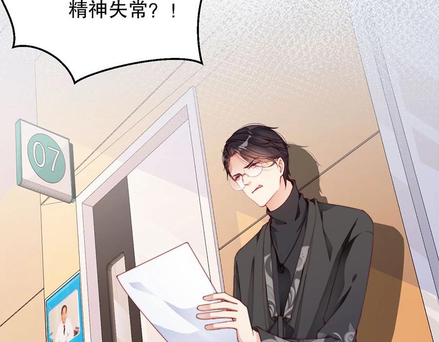 娱乐至上韩漫全集-第79话 你快醒醒无删减无遮挡章节图片 
