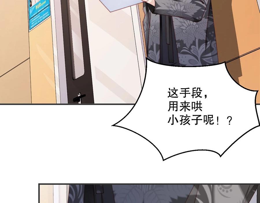 娱乐至上韩漫全集-第79话 你快醒醒无删减无遮挡章节图片 