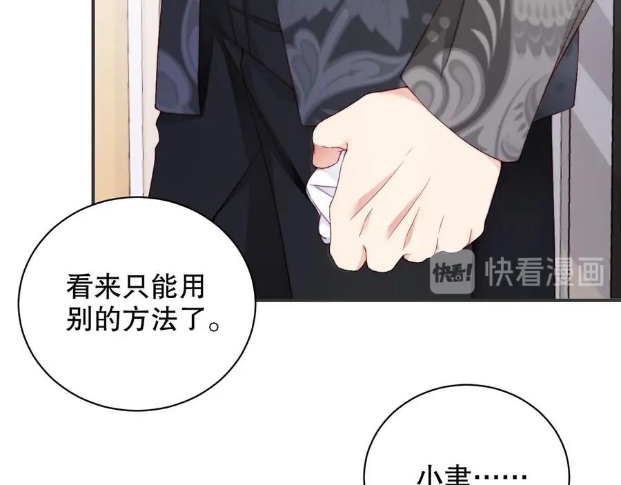 娱乐至上韩漫全集-第79话 你快醒醒无删减无遮挡章节图片 