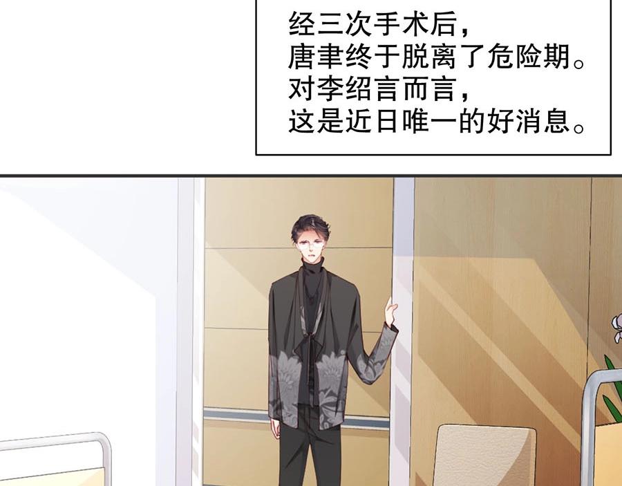 娱乐至上韩漫全集-第79话 你快醒醒无删减无遮挡章节图片 