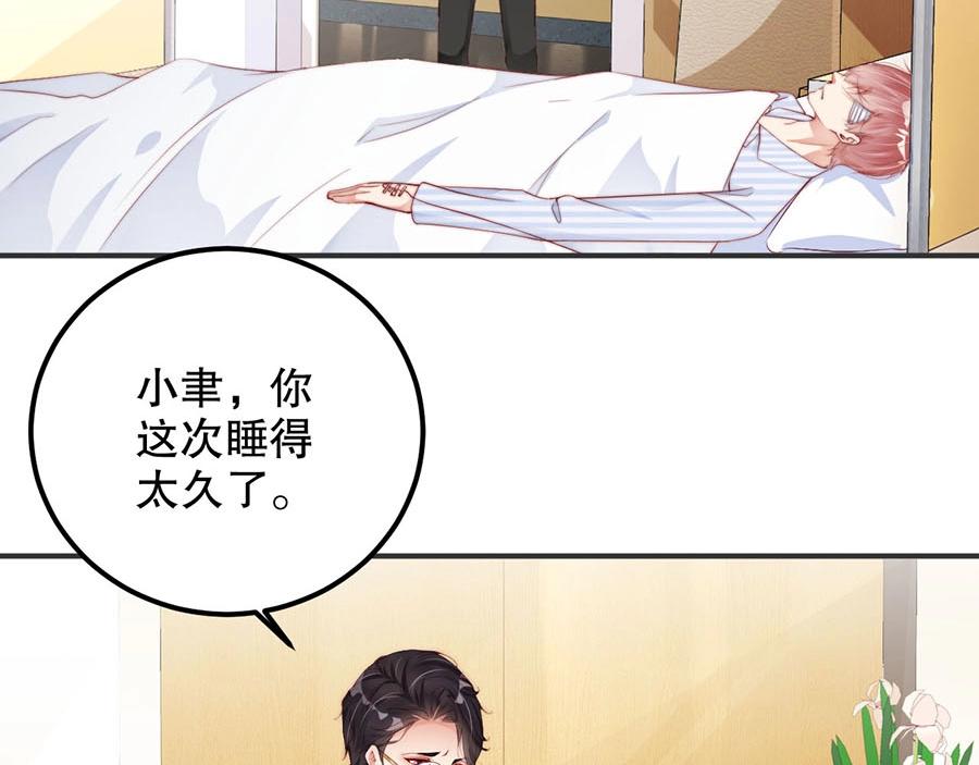 娱乐至上韩漫全集-第79话 你快醒醒无删减无遮挡章节图片 