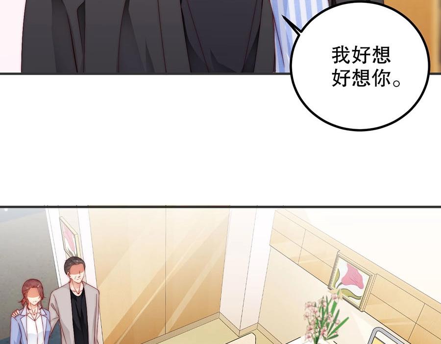 娱乐至上韩漫全集-第79话 你快醒醒无删减无遮挡章节图片 