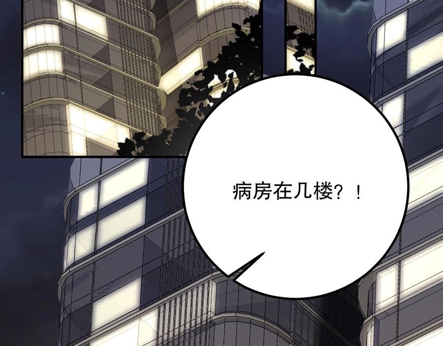 娱乐至上韩漫全集-第79话 你快醒醒无删减无遮挡章节图片 