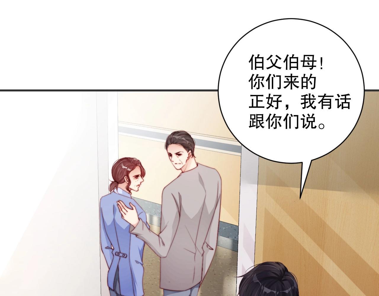 娱乐至上韩漫全集-第79话 你快醒醒无删减无遮挡章节图片 