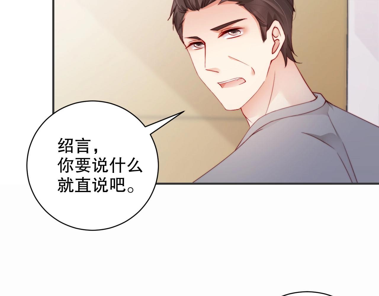 娱乐至上韩漫全集-第79话 你快醒醒无删减无遮挡章节图片 