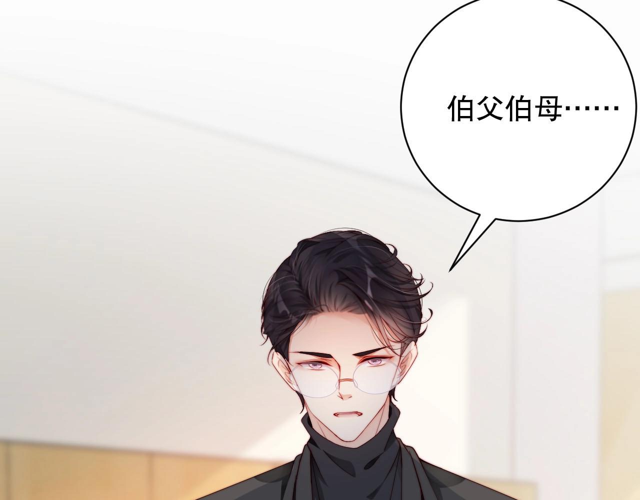 娱乐至上韩漫全集-第79话 你快醒醒无删减无遮挡章节图片 