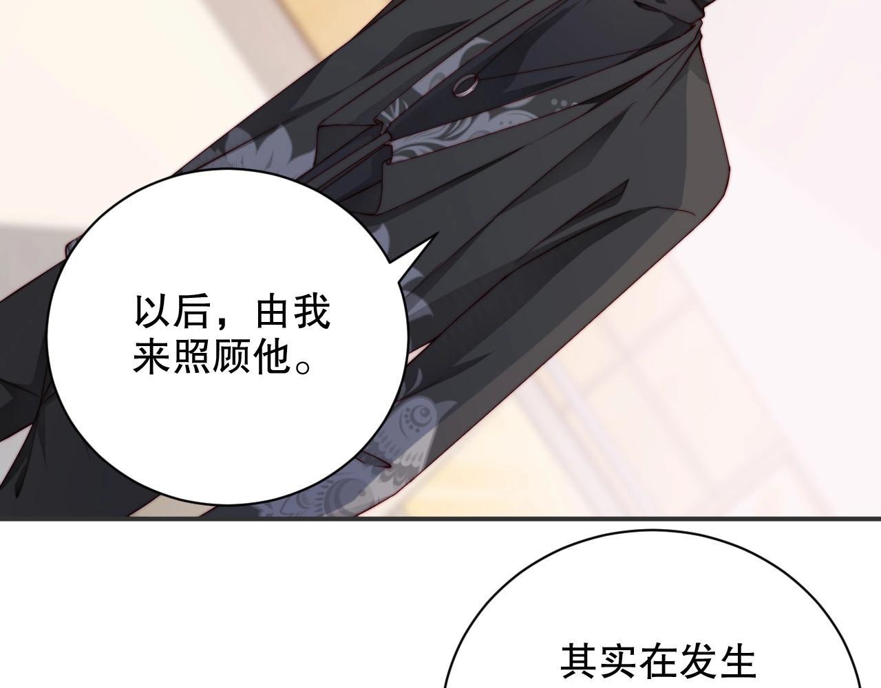 娱乐至上韩漫全集-第79话 你快醒醒无删减无遮挡章节图片 