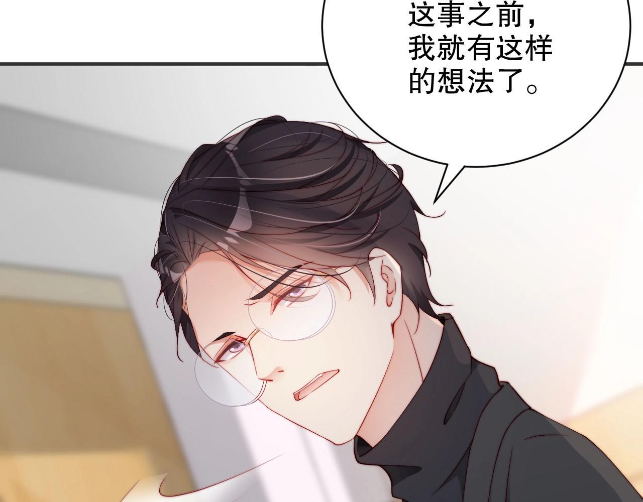 娱乐至上韩漫全集-第79话 你快醒醒无删减无遮挡章节图片 