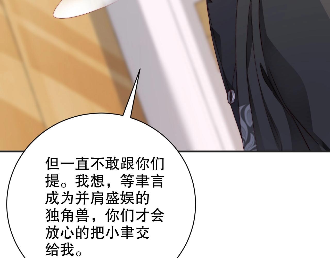 娱乐至上韩漫全集-第79话 你快醒醒无删减无遮挡章节图片 
