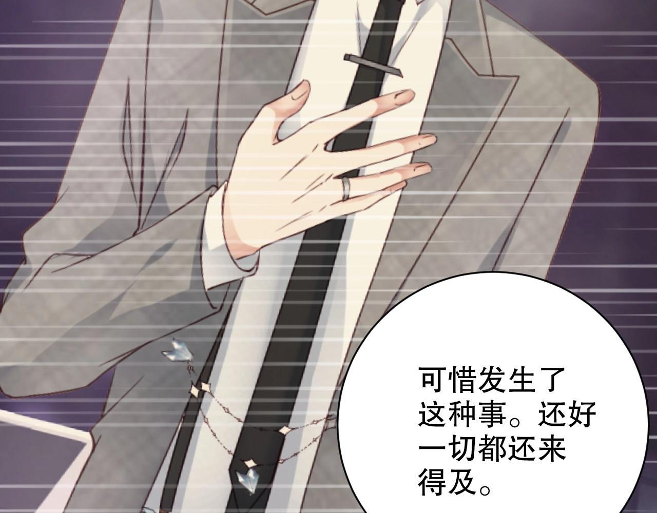 娱乐至上韩漫全集-第79话 你快醒醒无删减无遮挡章节图片 