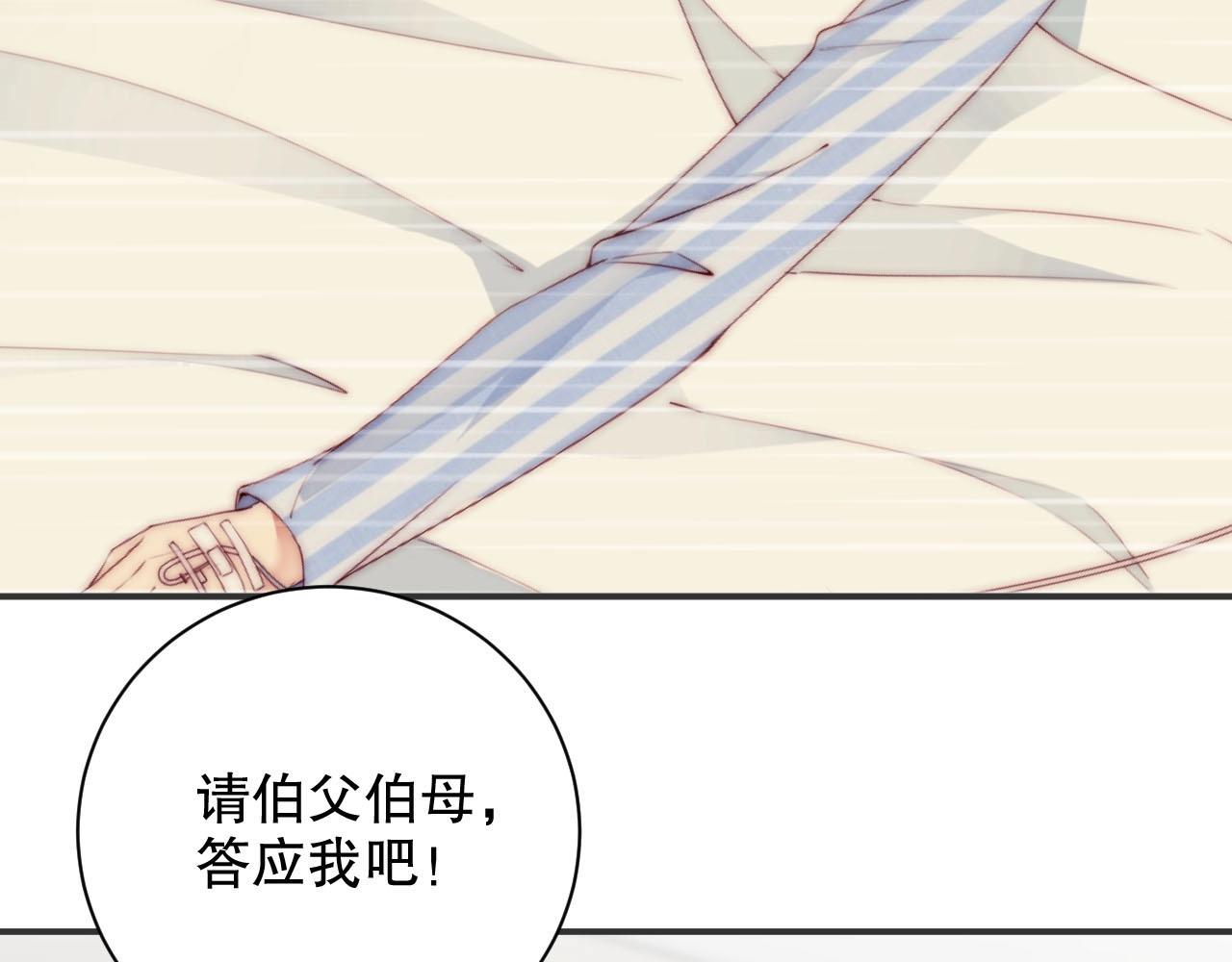 娱乐至上韩漫全集-第79话 你快醒醒无删减无遮挡章节图片 
