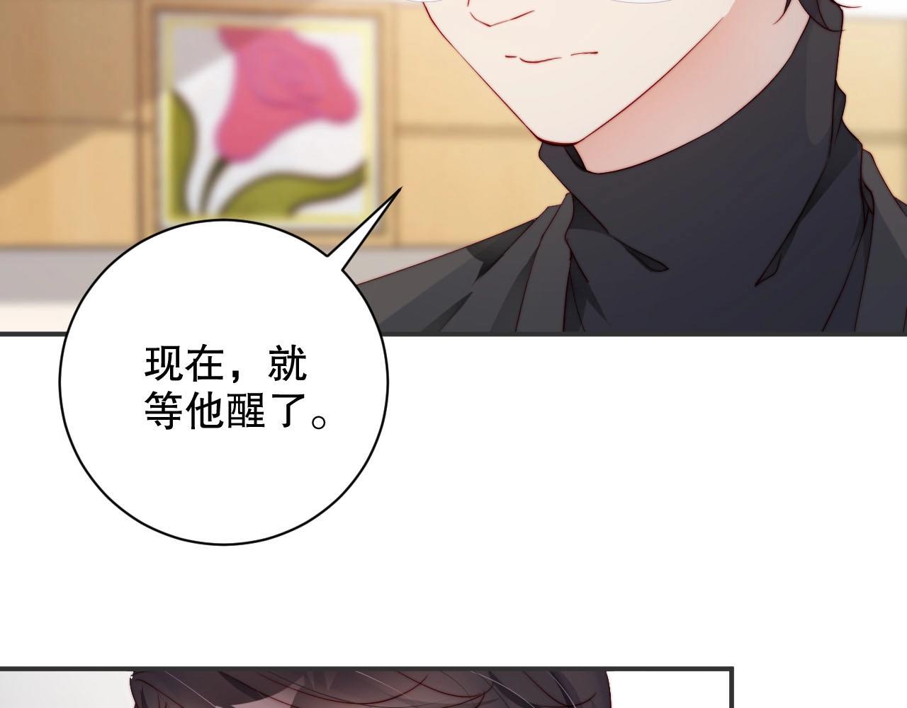 娱乐至上韩漫全集-第79话 你快醒醒无删减无遮挡章节图片 