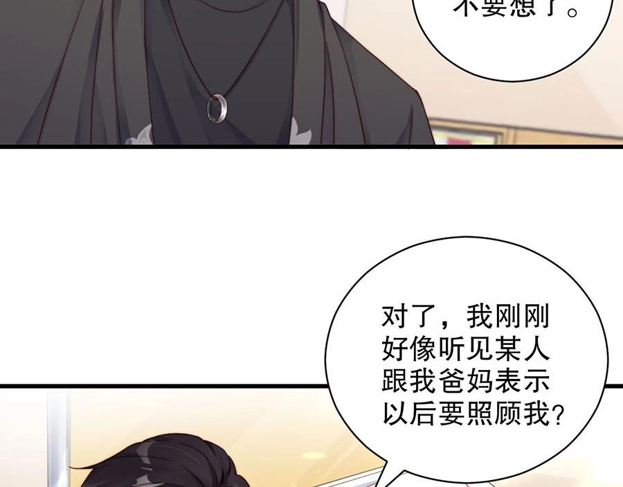 娱乐至上韩漫全集-第80话 给你奖励无删减无遮挡章节图片 