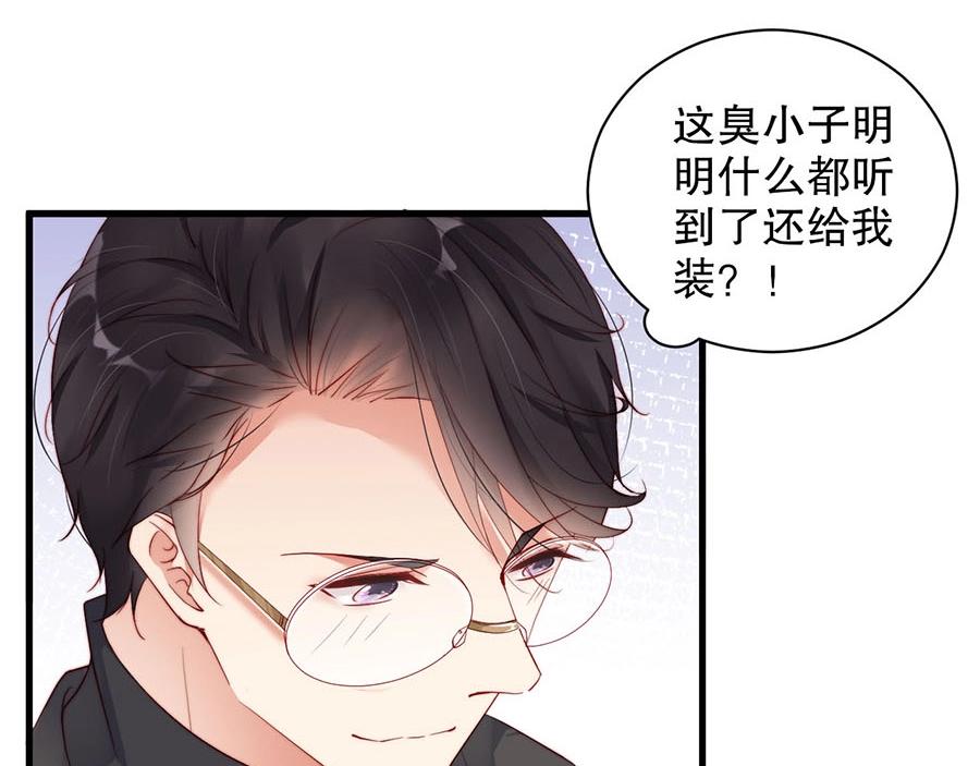 娱乐至上韩漫全集-第80话 给你奖励无删减无遮挡章节图片 