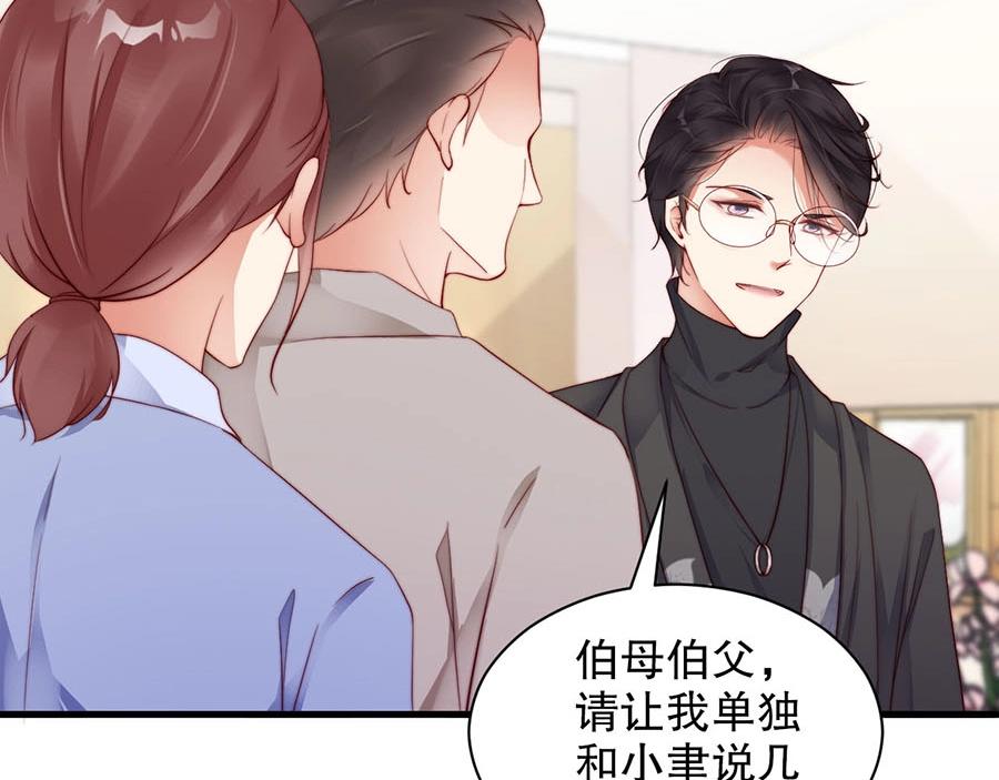 娱乐至上韩漫全集-第80话 给你奖励无删减无遮挡章节图片 