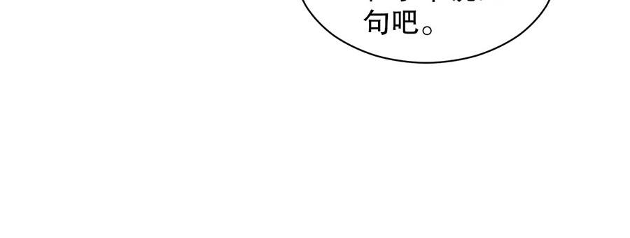 娱乐至上韩漫全集-第80话 给你奖励无删减无遮挡章节图片 