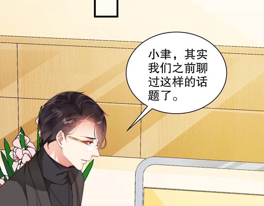 娱乐至上韩漫全集-第80话 给你奖励无删减无遮挡章节图片 