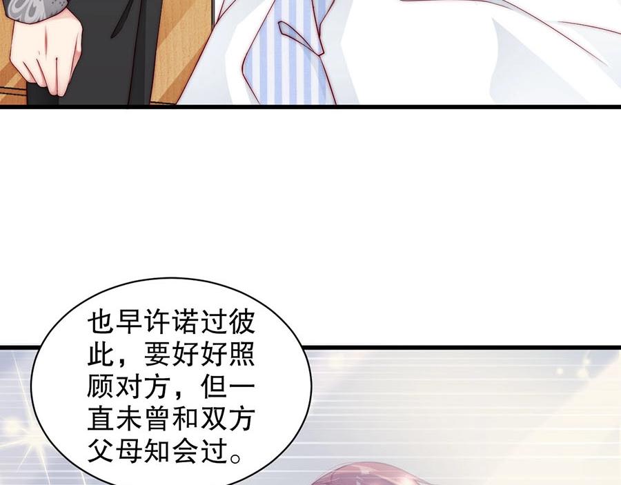 娱乐至上韩漫全集-第80话 给你奖励无删减无遮挡章节图片 
