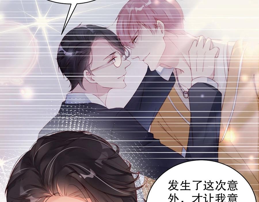 娱乐至上韩漫全集-第80话 给你奖励无删减无遮挡章节图片 