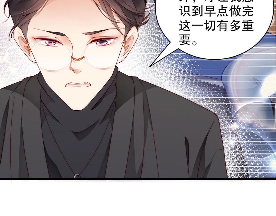 娱乐至上韩漫全集-第80话 给你奖励无删减无遮挡章节图片 