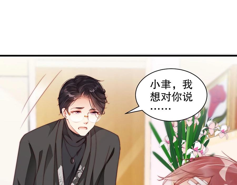 娱乐至上韩漫全集-第80话 给你奖励无删减无遮挡章节图片 