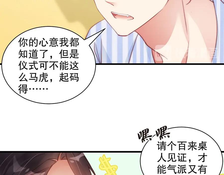 娱乐至上韩漫全集-第80话 给你奖励无删减无遮挡章节图片 