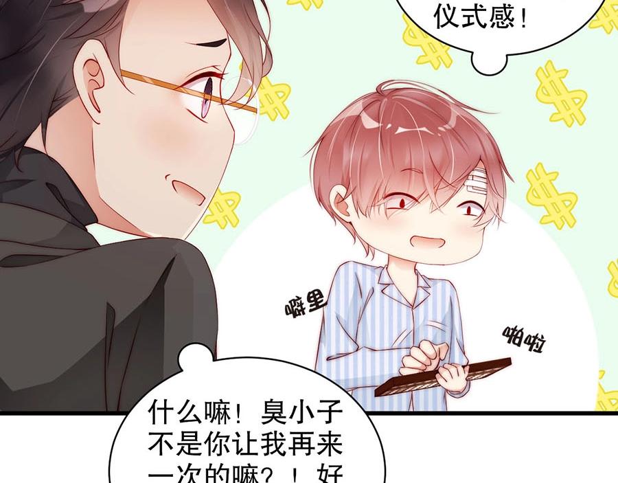 娱乐至上韩漫全集-第80话 给你奖励无删减无遮挡章节图片 