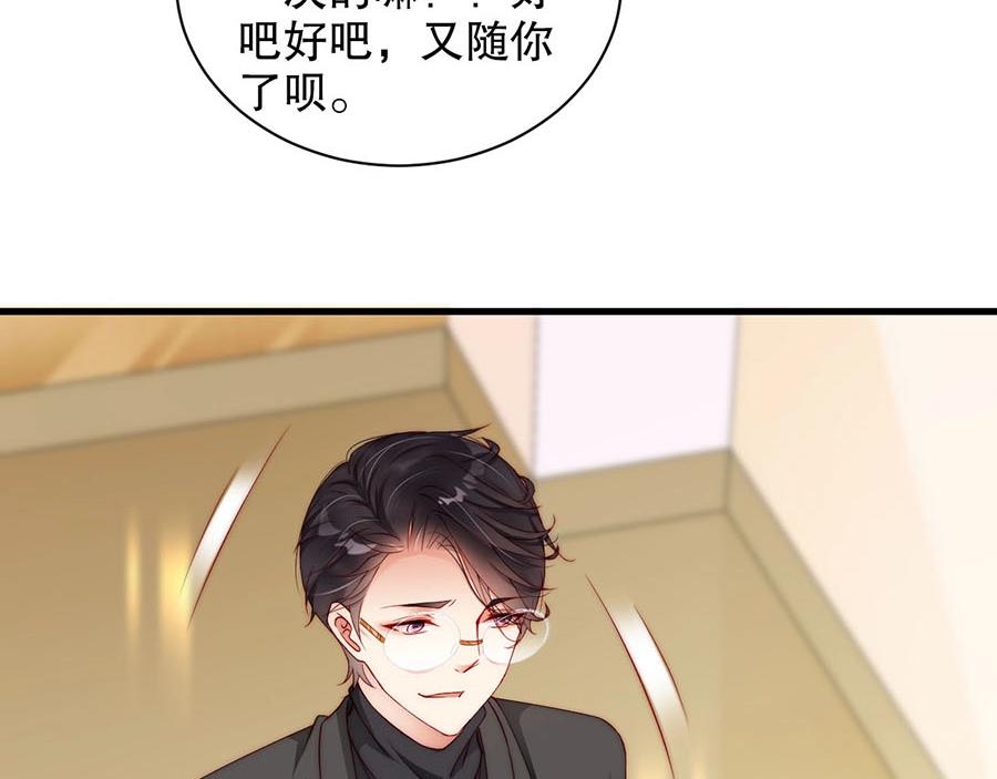 娱乐至上韩漫全集-第80话 给你奖励无删减无遮挡章节图片 
