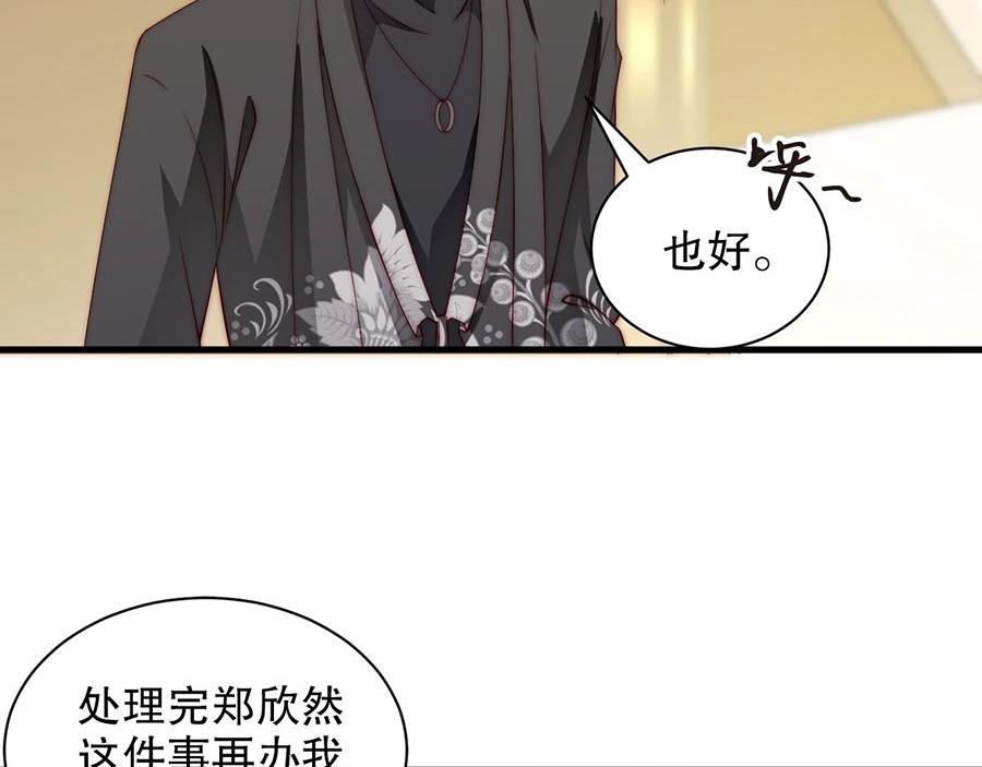 娱乐至上韩漫全集-第80话 给你奖励无删减无遮挡章节图片 
