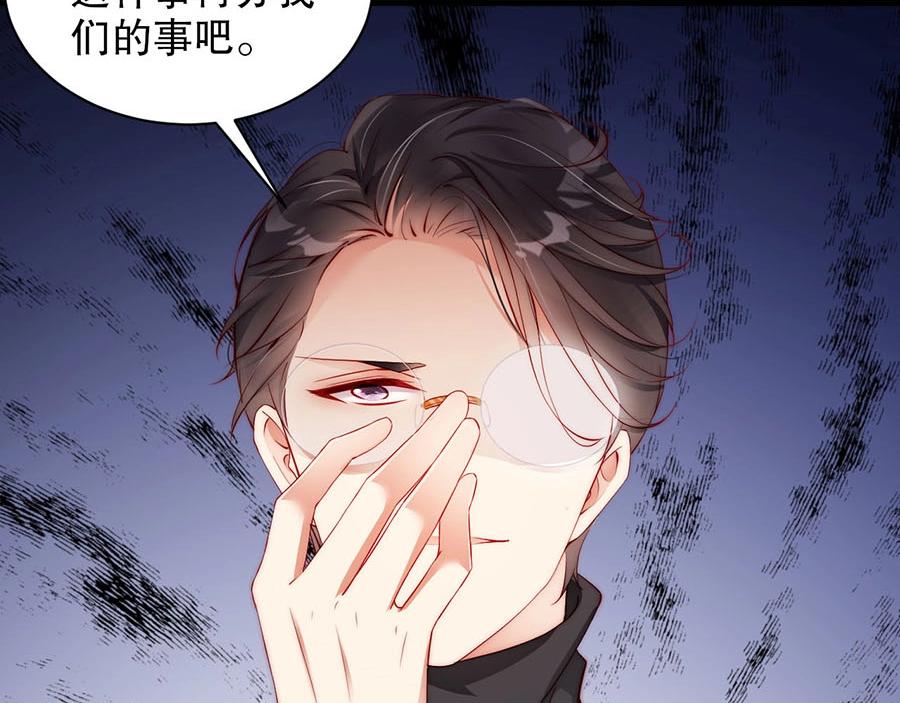 娱乐至上韩漫全集-第80话 给你奖励无删减无遮挡章节图片 