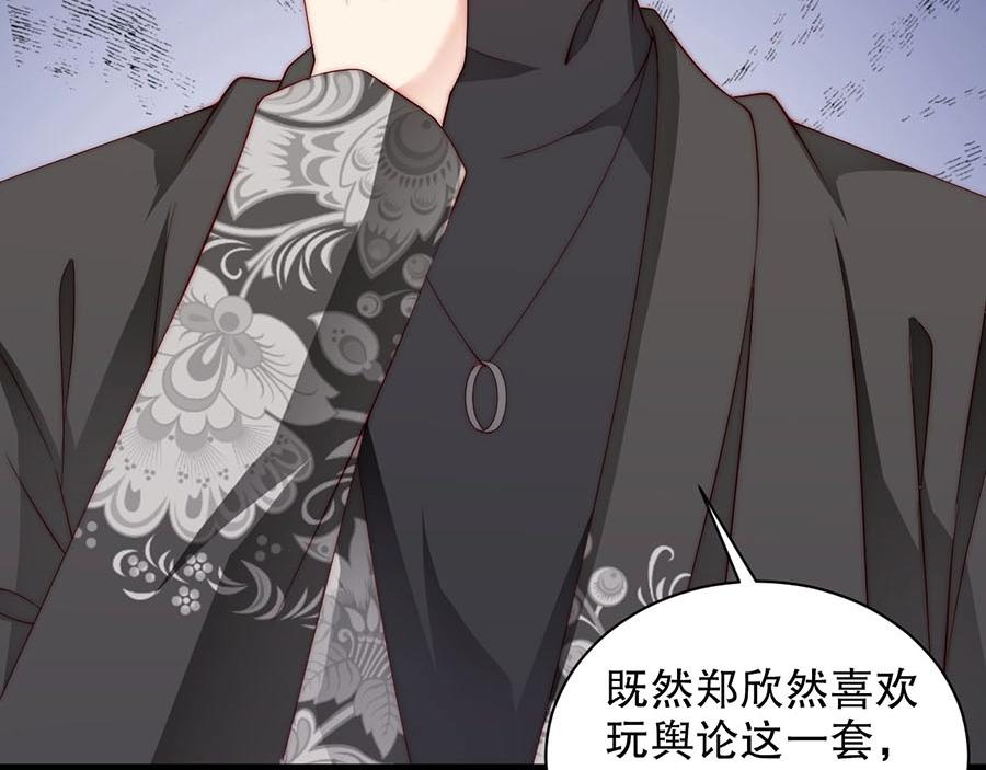 娱乐至上韩漫全集-第80话 给你奖励无删减无遮挡章节图片 