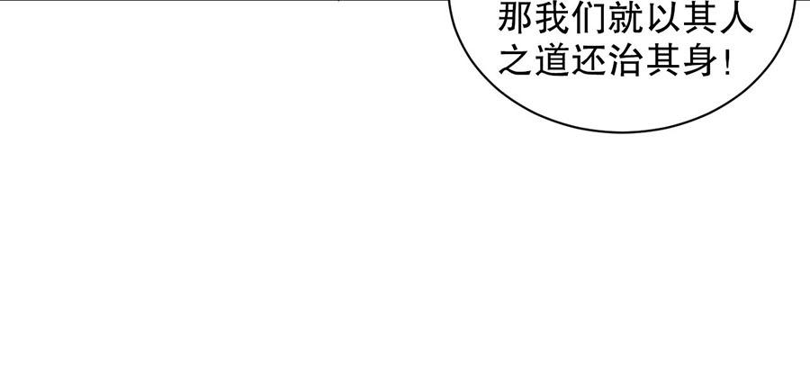 娱乐至上韩漫全集-第80话 给你奖励无删减无遮挡章节图片 