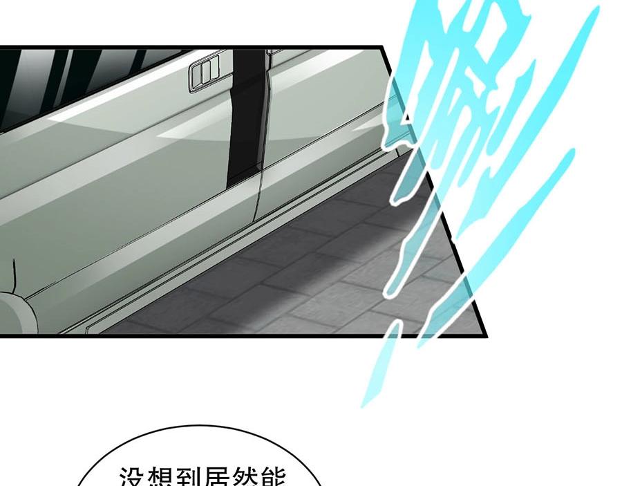 娱乐至上韩漫全集-第80话 给你奖励无删减无遮挡章节图片 