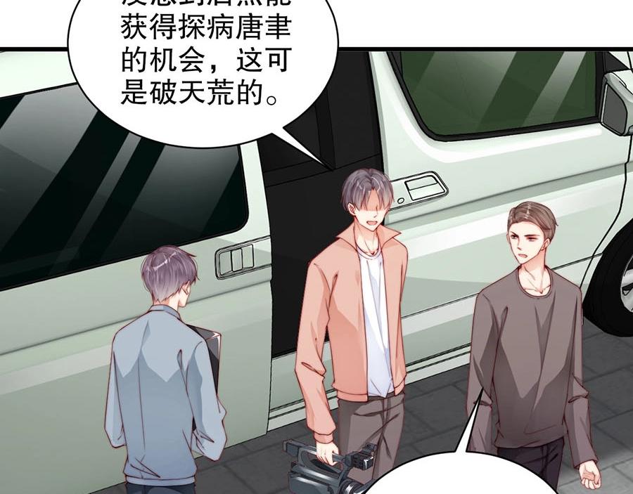 娱乐至上韩漫全集-第80话 给你奖励无删减无遮挡章节图片 