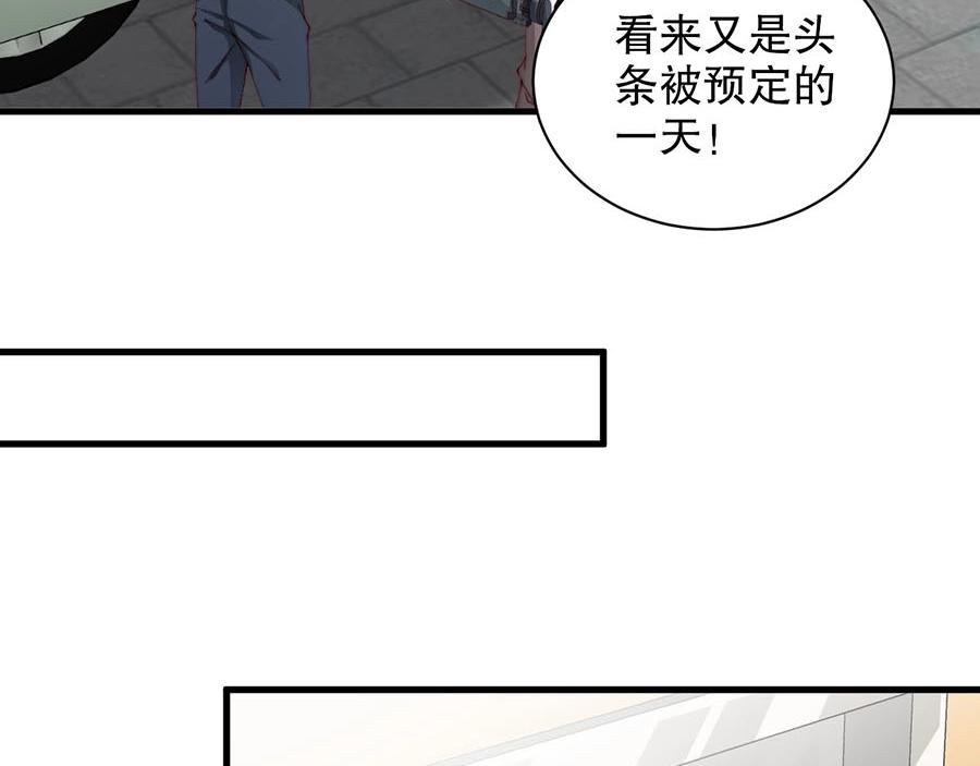 娱乐至上韩漫全集-第80话 给你奖励无删减无遮挡章节图片 