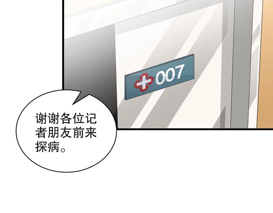 娱乐至上韩漫全集-第80话 给你奖励无删减无遮挡章节图片 