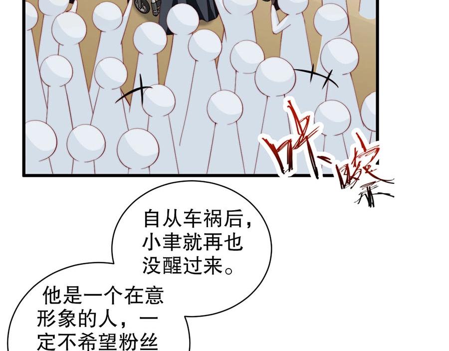 娱乐至上韩漫全集-第80话 给你奖励无删减无遮挡章节图片 