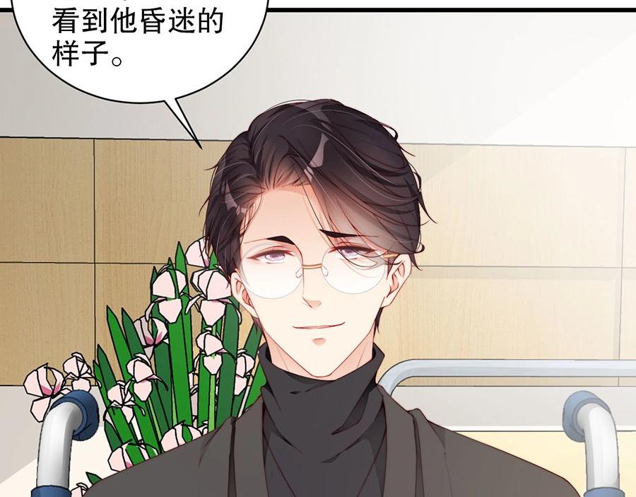 娱乐至上韩漫全集-第80话 给你奖励无删减无遮挡章节图片 