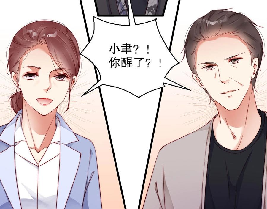 娱乐至上韩漫全集-第80话 给你奖励无删减无遮挡章节图片 
