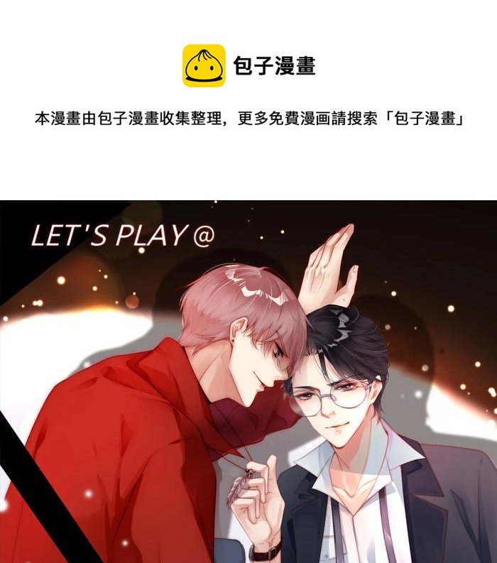 娱乐至上韩漫全集-第81话 把你交给我❤️无删减无遮挡章节图片 