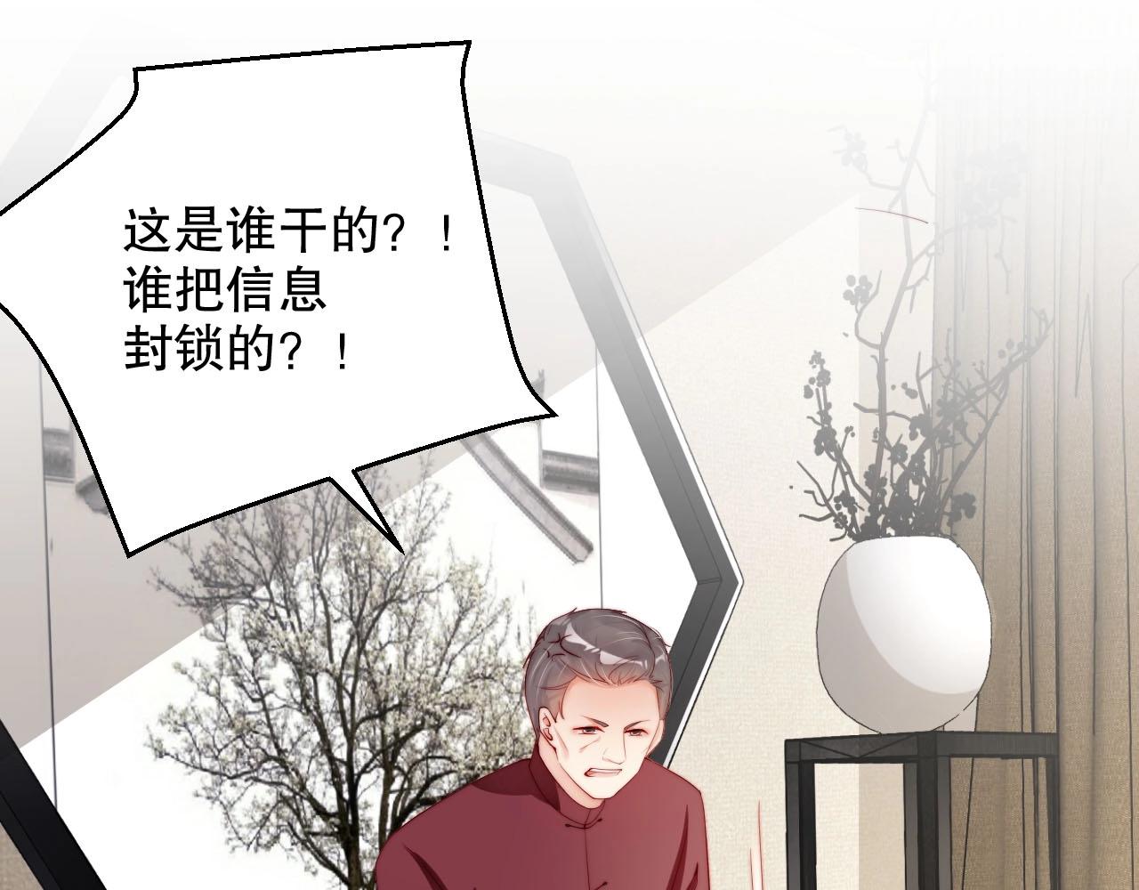 娱乐至上韩漫全集-第81话 把你交给我❤️无删减无遮挡章节图片 