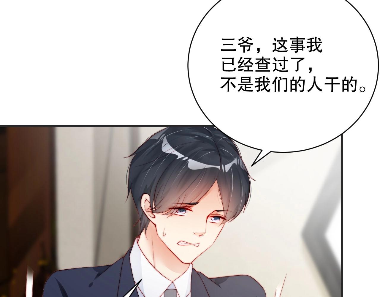 娱乐至上韩漫全集-第81话 把你交给我❤️无删减无遮挡章节图片 
