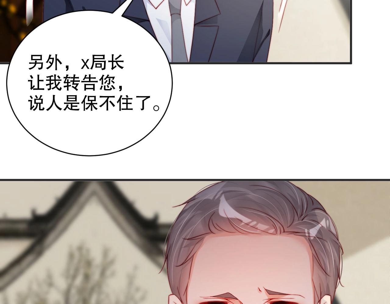 娱乐至上韩漫全集-第81话 把你交给我❤️无删减无遮挡章节图片 