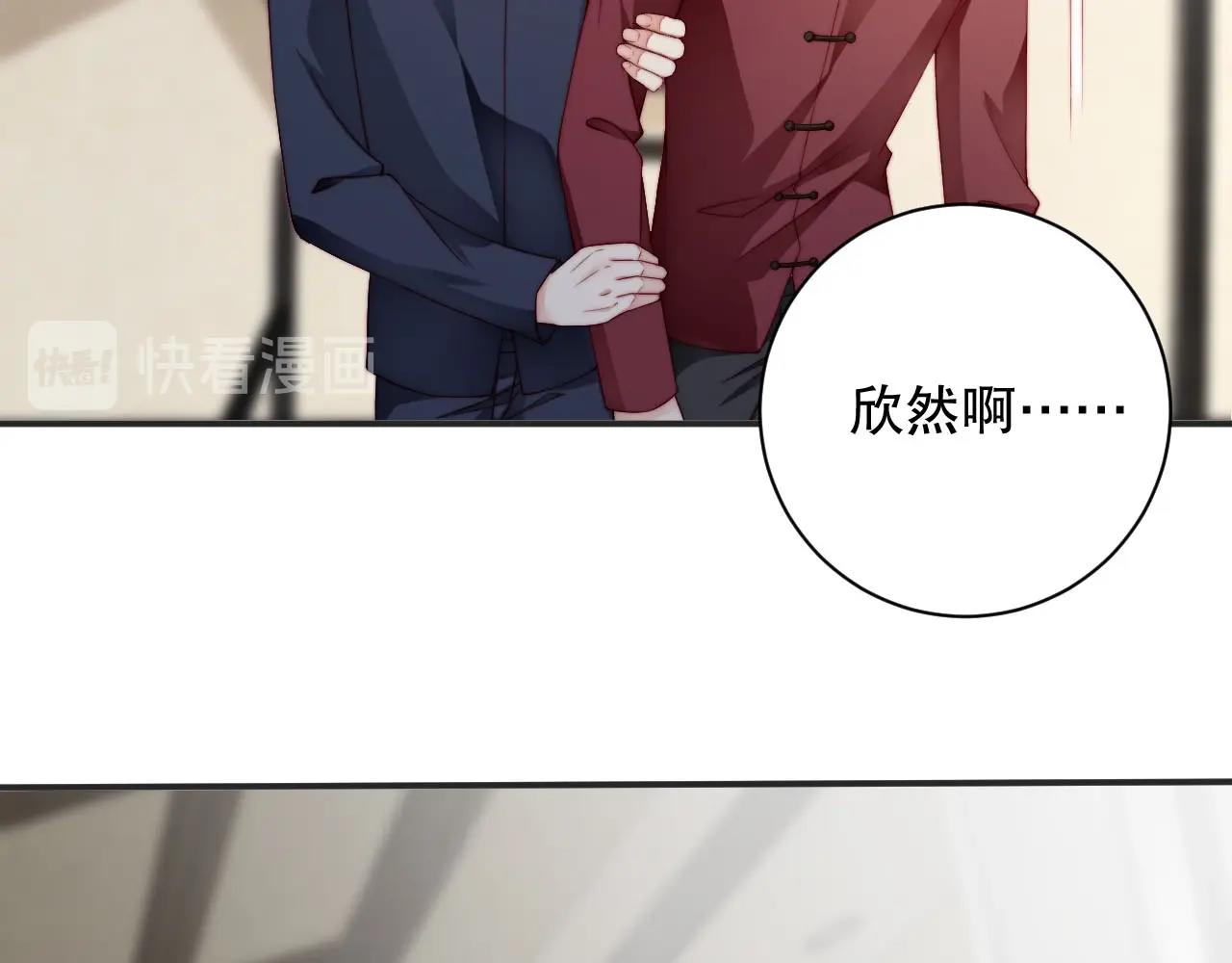 娱乐至上韩漫全集-第81话 把你交给我❤️无删减无遮挡章节图片 