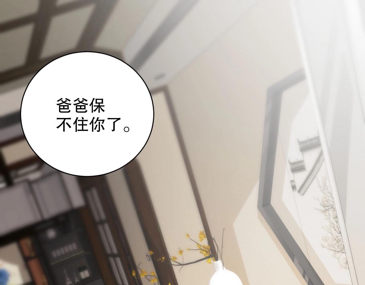 娱乐至上韩漫全集-第81话 把你交给我❤️无删减无遮挡章节图片 