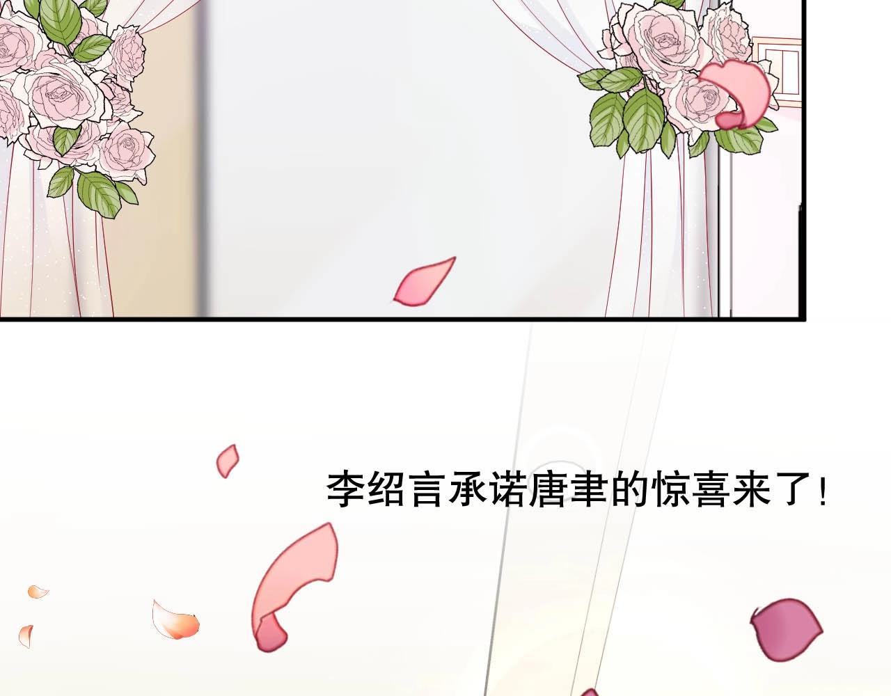 娱乐至上韩漫全集-第81话 把你交给我❤️无删减无遮挡章节图片 