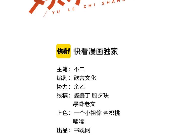 娱乐至上韩漫全集-第81话 把你交给我❤️无删减无遮挡章节图片 
