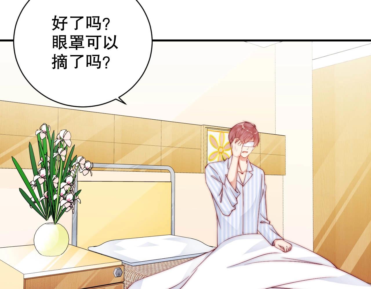 娱乐至上韩漫全集-第81话 把你交给我❤️无删减无遮挡章节图片 