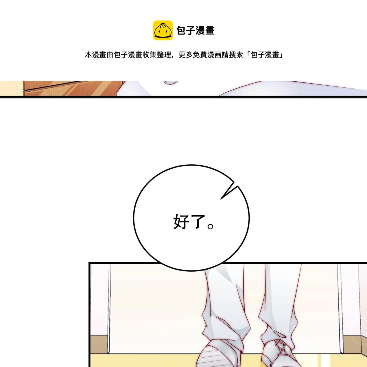 娱乐至上韩漫全集-第81话 把你交给我❤️无删减无遮挡章节图片 