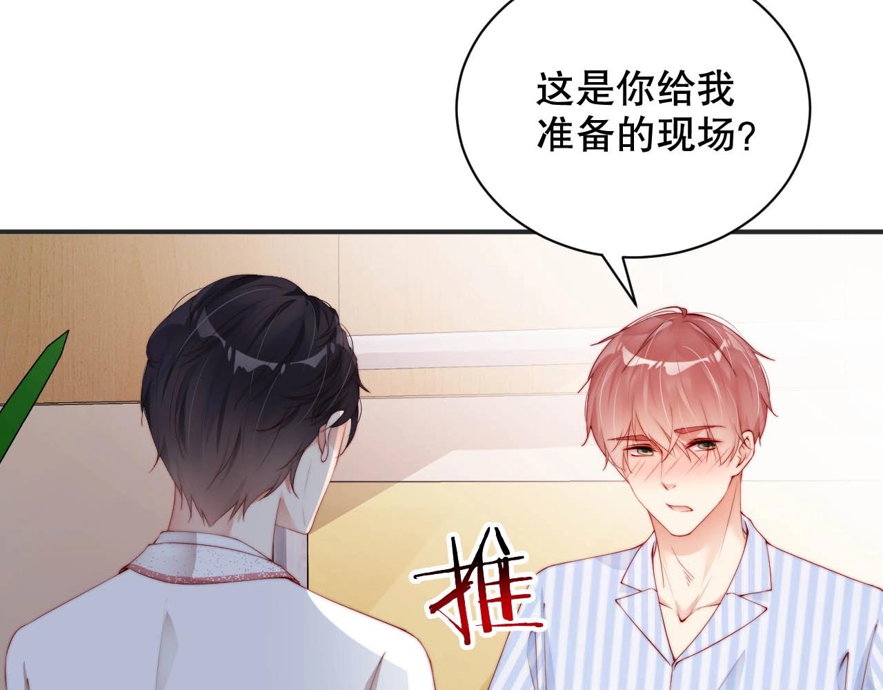 娱乐至上韩漫全集-第81话 把你交给我❤️无删减无遮挡章节图片 